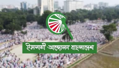 জ্বালানি সংকট নিরসনে ব্যর্থ সরকার : ইসলামী আন্দোলন