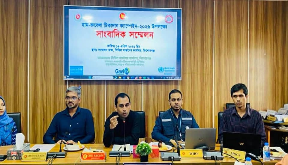 কিশোরগঞ্জে হাম-রুবেলার টিকাদান ক্যাম্পেইন শুরু হচ্ছে