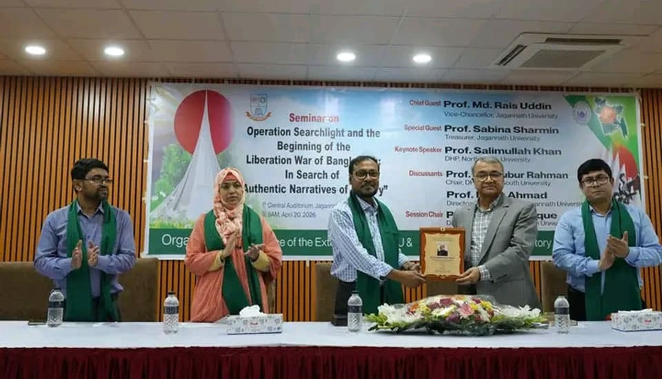 জবিতে ‘অপারেশন সার্চলাইট ও মুক্তিযুদ্ধের সূচনা’ বিষয়ক সেমিনার অনুষ্ঠিত
