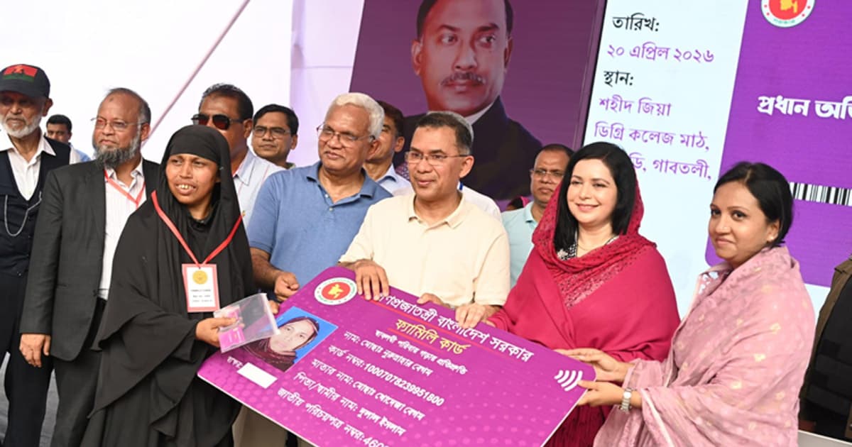 বগুড়ায় ফ্যামিলি কার্ড বিতরণ করলেন প্রধানমন্ত্রী