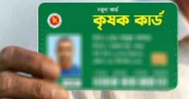 বগুড়ায় ৩ হাজার জন পাচ্ছেন ‘কৃষক কার্ড’