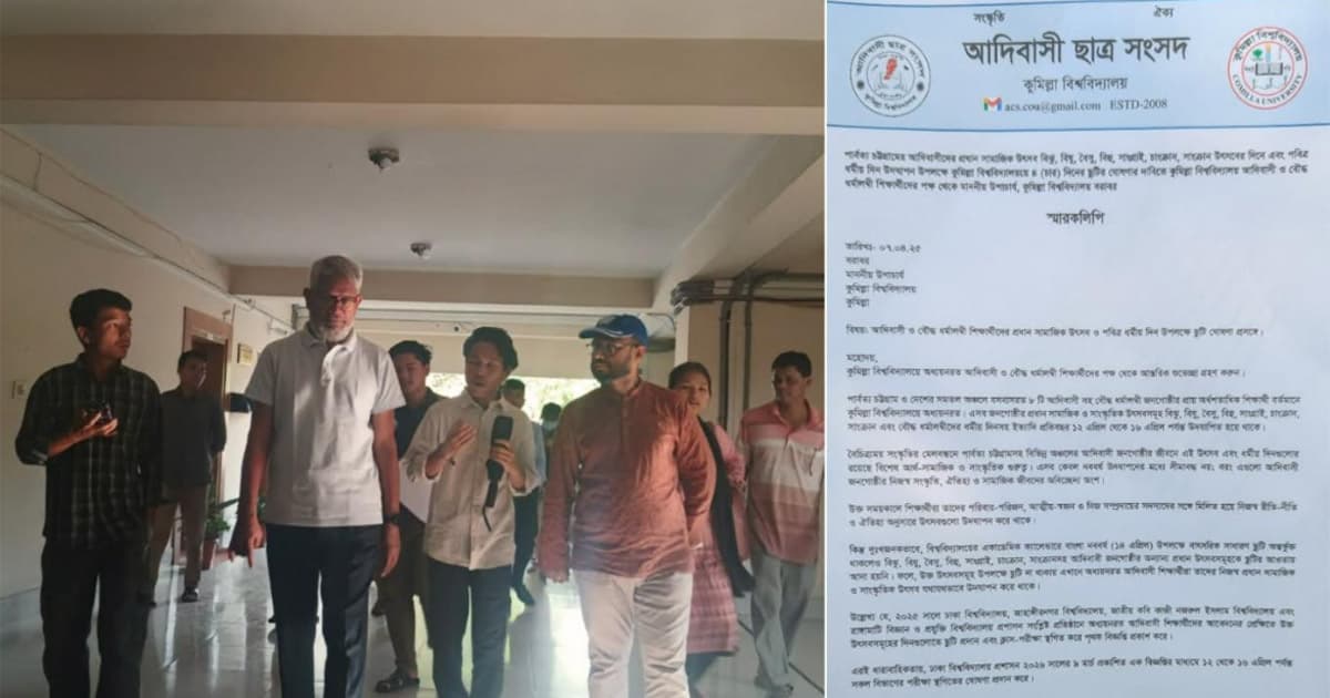 বৌদ্ধ ধর্মাবলম্বীদের উৎসবে ছুটি চেয়ে কুবি উপাচার্যের কাছে স্মারকলিপি