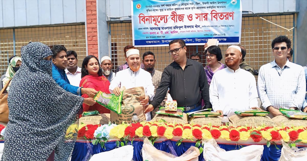 উল্লাপাড়ায় কৃষকদের মাঝে বিনামূল্যে পাট বীজ ও সার বিতরণ