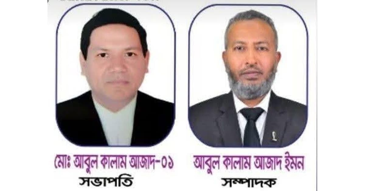 বরিশাল জেলা আইনজীবী সমিতির সভাপতি আজাদ-সম্পাদক ইমন