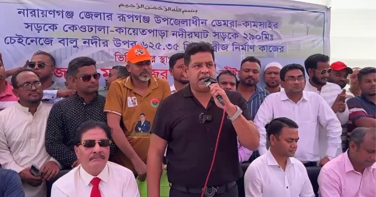 রূপগঞ্জে কেওডালা সেতুর নির্মাণ কাজের উদ্ধোধন