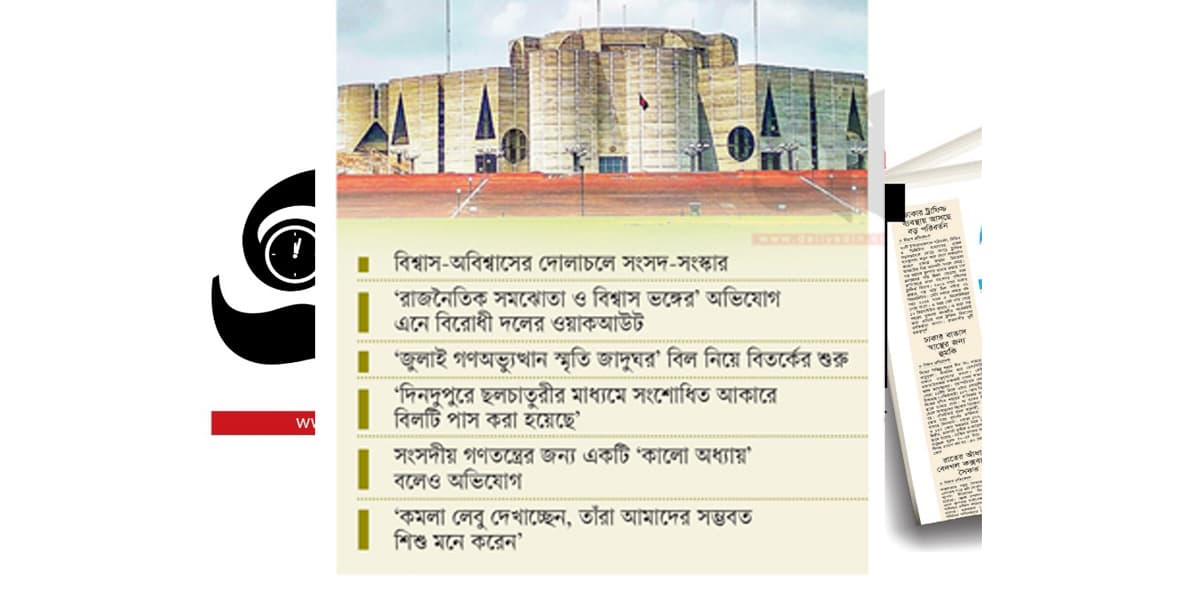 সমঝোতা ভেঙে বিশ্বাসে ‘কোপ’