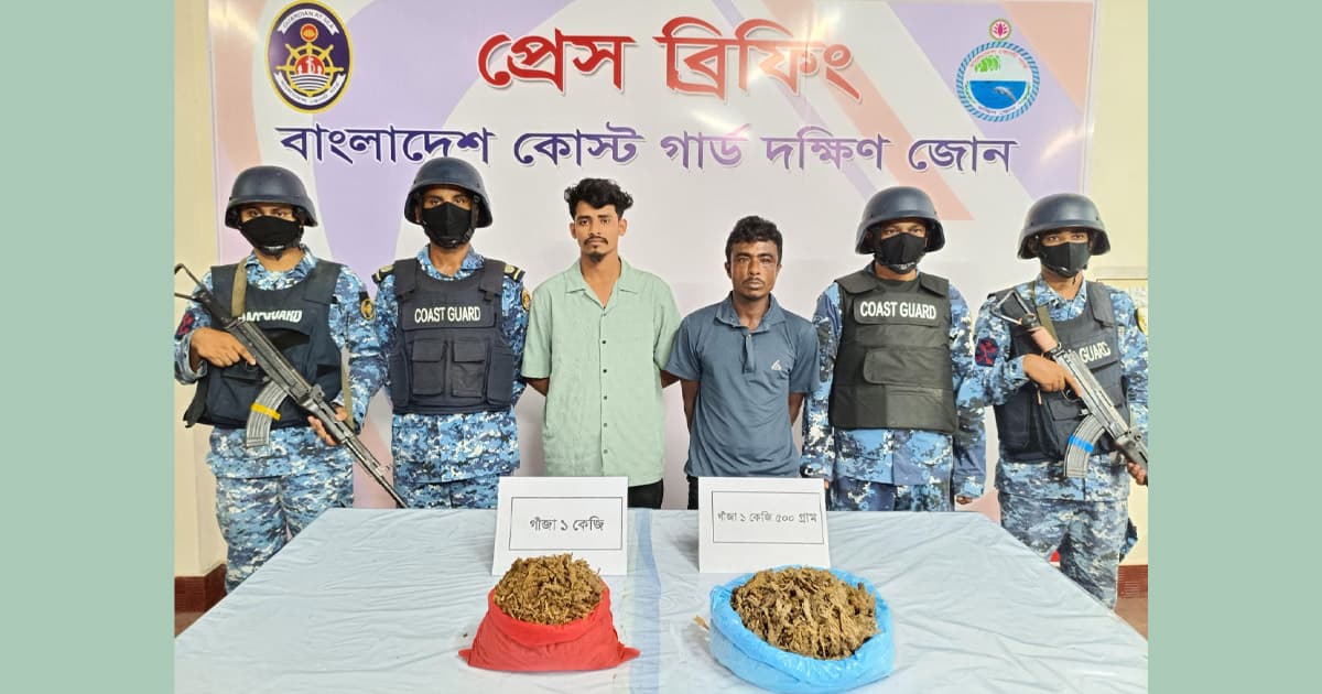 ভোলায় গাঁজাসহ দুই মাদক কারবারি আটক