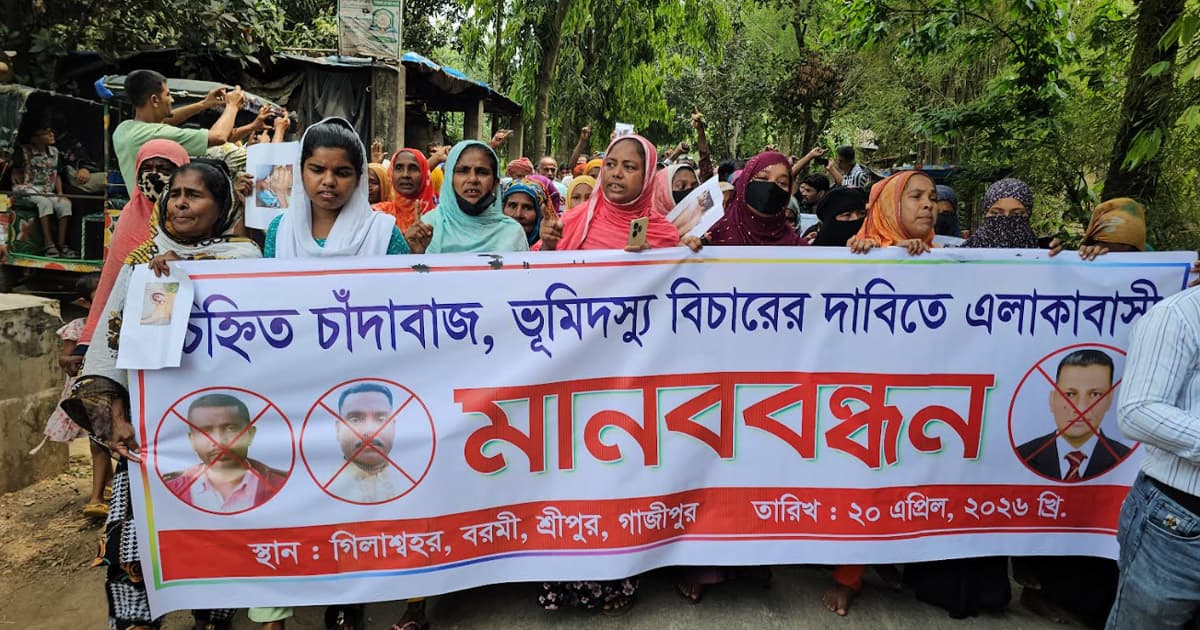 শ্রীপুরে বিএনপি নেতার বিরুদ্ধে চাঁদাবাজির অভিযোগ