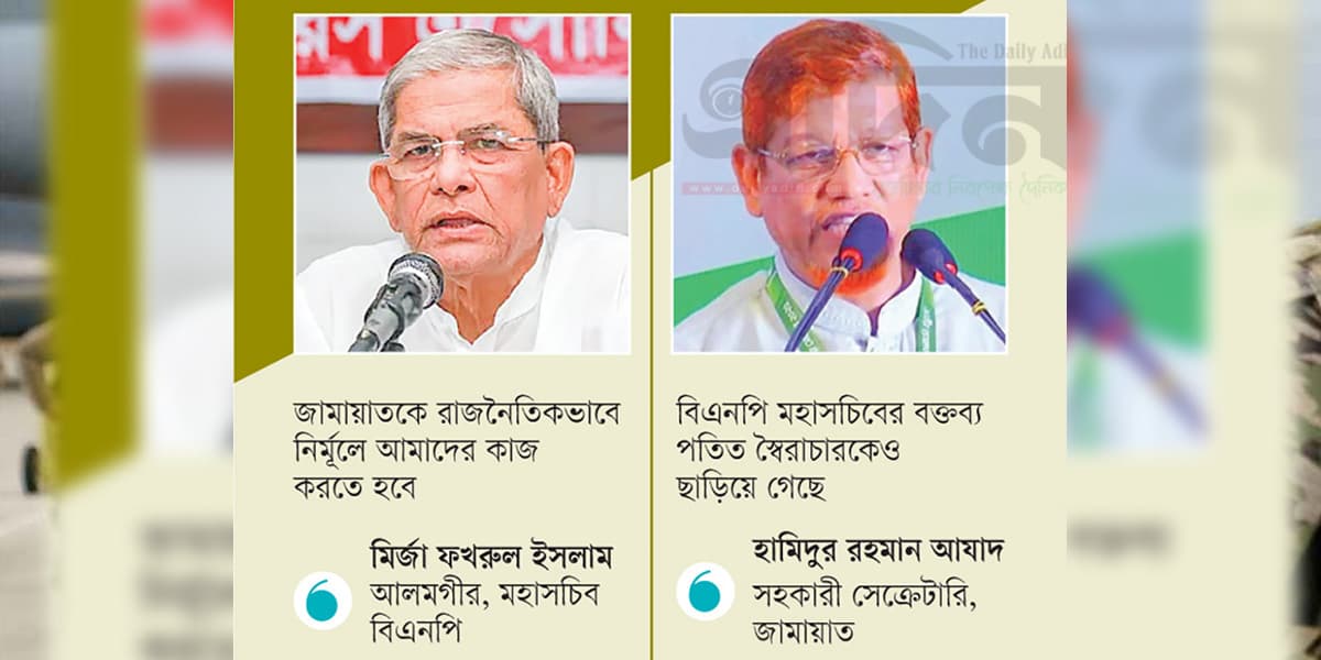 ‘নির্মূলের’ হুমকিতে ফুঁসছে জামায়াত