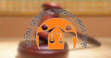 সরকারি খরচে সাড়ে ১৪ লাখ মানুষকে আইনি সহায়তা
