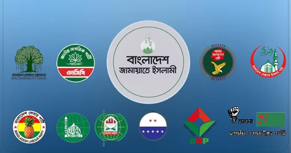সংরক্ষিত নারী আসনে ১১ দলের চূড়ান্ত প্রার্থী তালিকা প্রকাশ