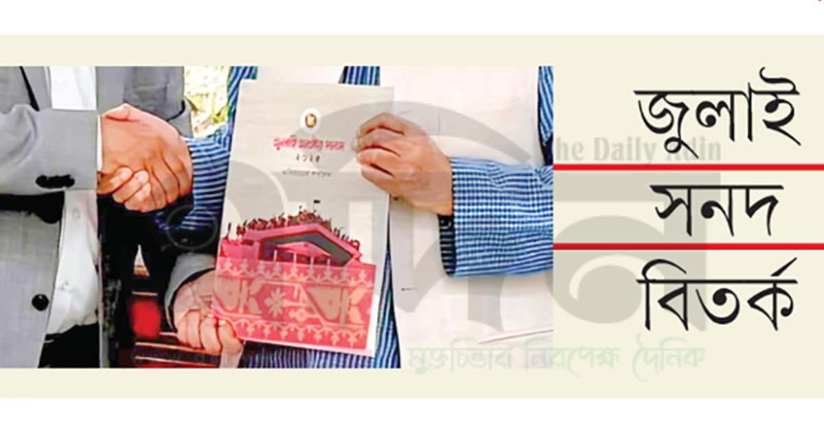 সংসদে রফা না হলে আন্দোলনের ‘সুনামি’