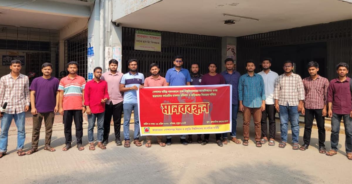 ঢাবিতে সাংবাদিকদের ওপর ছাত্রদলের হামলা, গোবিপ্রবিতে মানববন্ধন