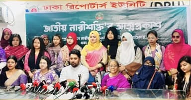 জাতীয় নারীশক্তির পূর্ণাঙ্গ আহ্বায়ক কমিটি ঘোষণা