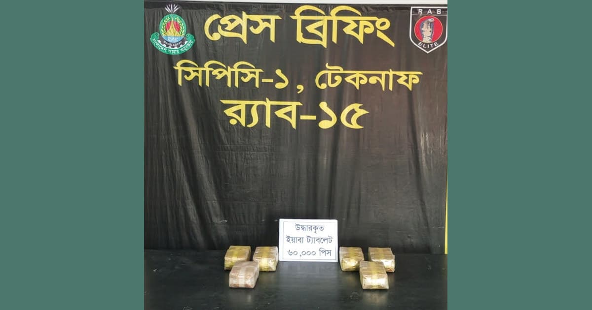 কক্সবাজারে ৬০ হাজার পিস ইয়াবা উদ্ধার