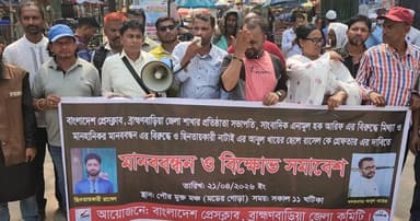 ছিনতাইকারী গ্রেপ্তারের দাবিতে ব্রাহ্মণবাড়িয়ায় মানববন্ধন