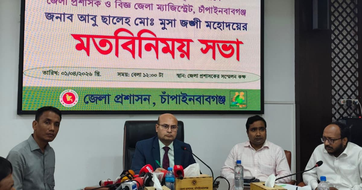 চাঁপাইনবাবগঞ্জে সাংবাদিকদের সঙ্গে ডিসির মতবিনিময়