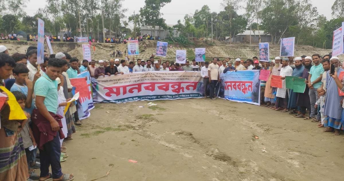 শেরপুরে রাস্তা-ব্রিজের দাবিতে মানববন্ধন