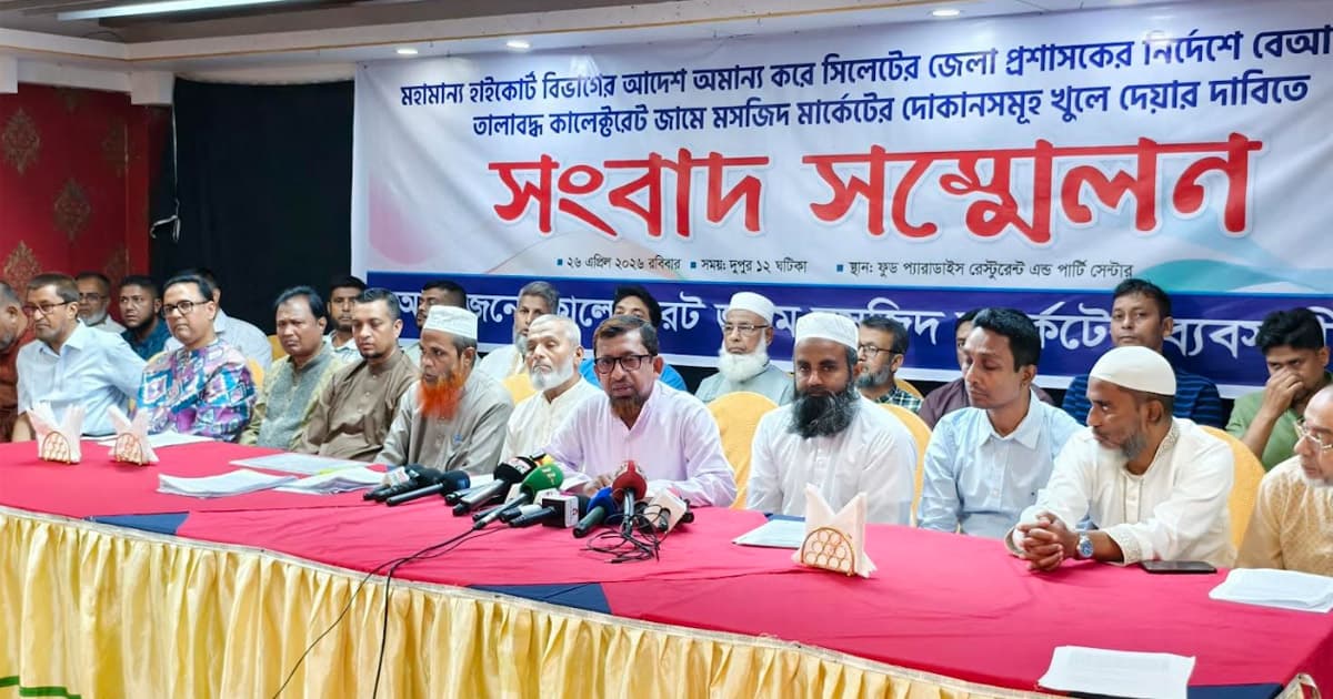 উচ্চ আদালতের আদেশ মানছে না সিলেটের ডিসি