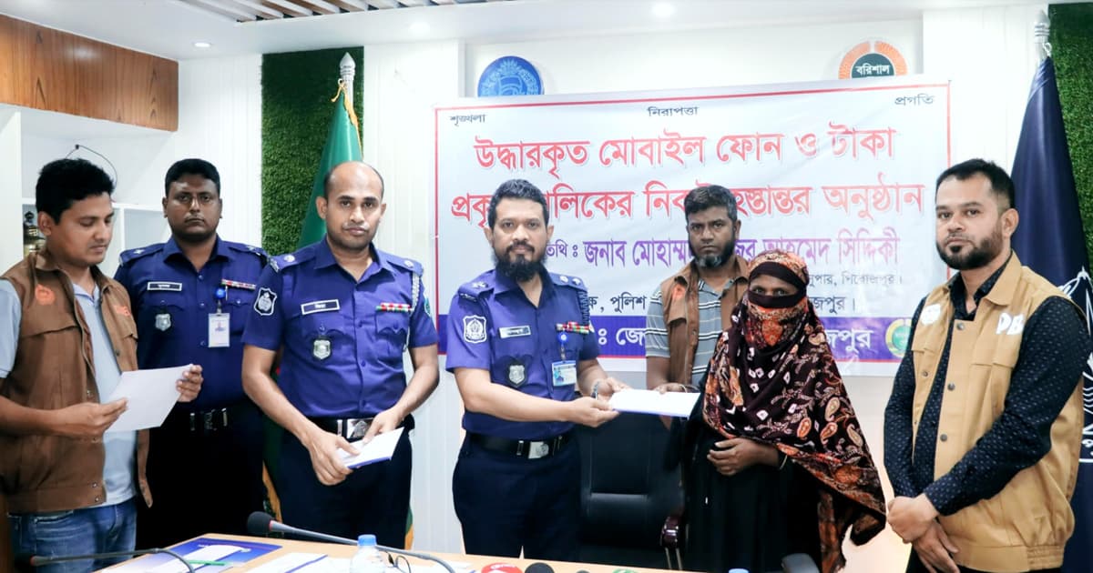 পিরোজপুরে ২০টি হারানো মোবাইল উদ্ধার