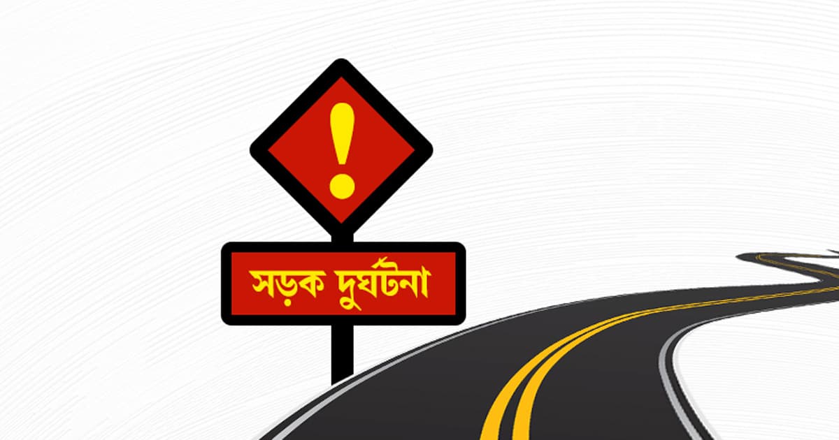 কক্সবাজারে পৃথক সড়ক দুর্ঘটনায় ৩ জন নিহত