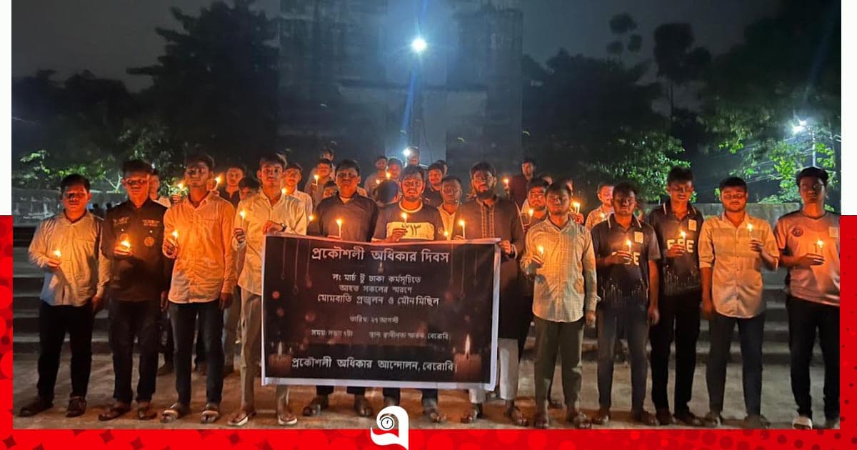 প্রকৌশলী অধিকার দিবসে বেরোবিতে মোমবাতি প্রজ্বলন