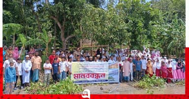 সুগন্ধা পাড়ে গ্রামবাসীর স্থায়ী বাঁধের দাবিতে মানববন্ধন