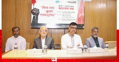 আশুলিয়াকে ‘হায়ার এডুকেশন সিটি’ ঘোষণা