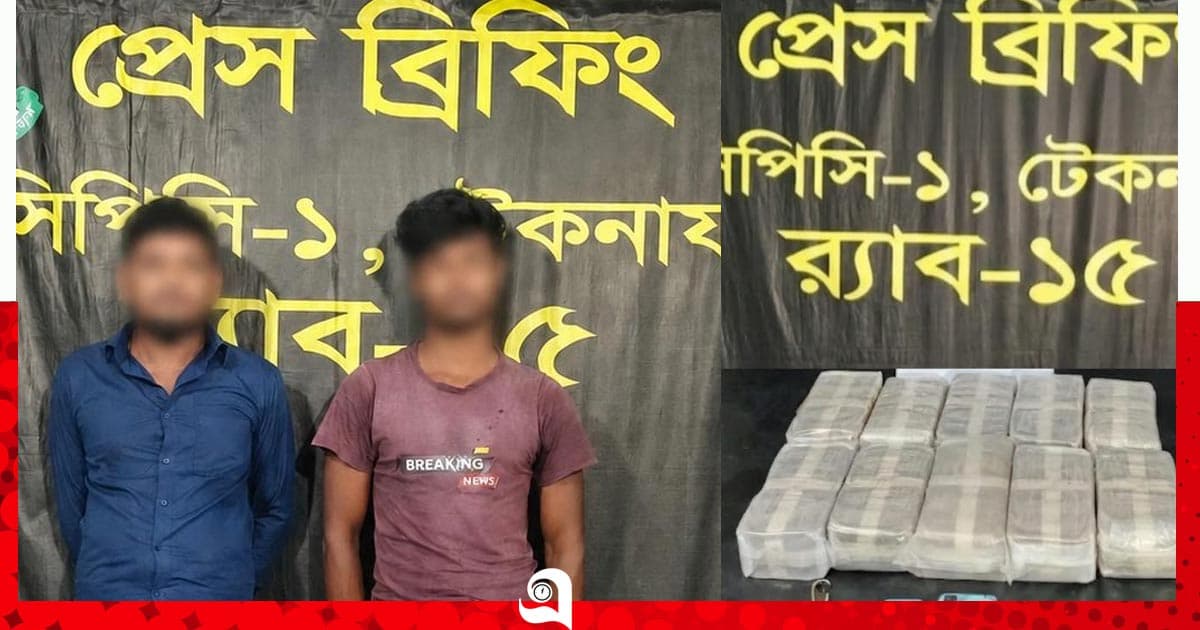 টেকনাফে ১ লাখ পিস ইয়াবাসহ দুই মাদক কারবারি গ্রেপ্তার