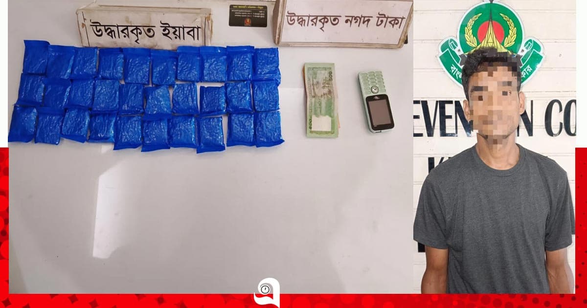 কুষ্টিয়ায় ইয়াবাসহ মাদক ব্যবসায়ী গ্রেপ্তার