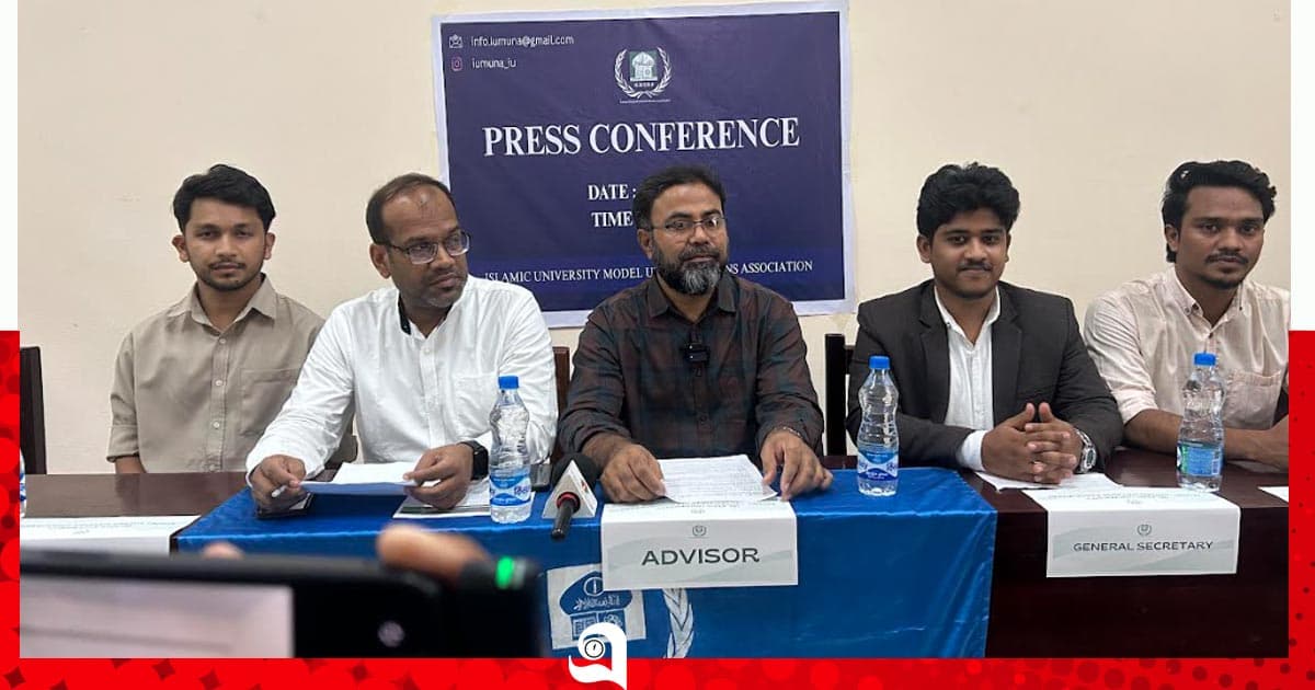 আইইউমুনা’র নতুন কমিটি ঘোষণা