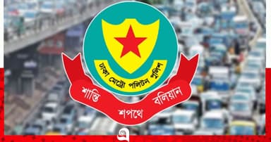 আজ ঢাকার যেসব সড়ক এড়িয়ে চলবেন