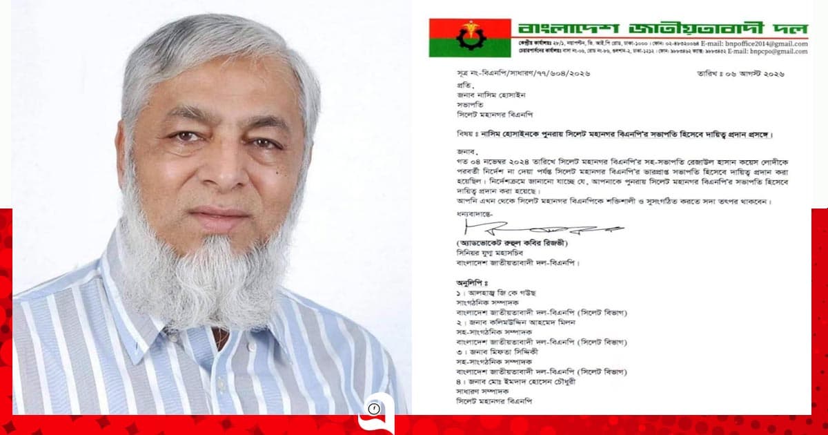 বিএনপির সভাপতি পদে পুনর্বহাল হলেন নাসিম
