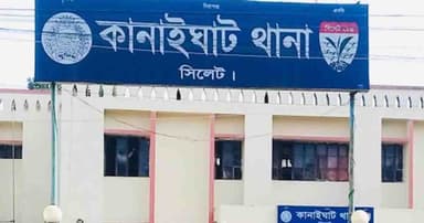 কানাইঘাটে ৮ মাসে ৪৭মামলায় গ্রেপ্তার ৫২