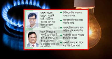 গ্যাস-বিদ্যুতের ডামাডোলে পর ‘সারে সর্বনাশ’