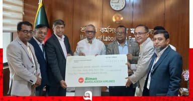 প্রথমবার শ্রমিক কল্যাণ তহবিলে মুনাফার অংশ দিল বিমান