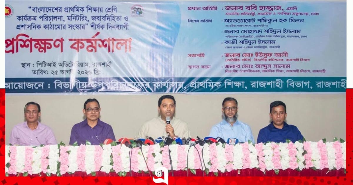 দ্রুতই প্রাথমিকের শূন্যপদে নিয়োগ দেওয়া হবে: শিক্ষা প্রতিমন্ত্রী