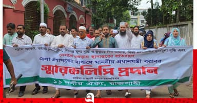 রাজশাহীতে ১১ দলীয় ঐক্যের মিছিল, স্মারকলিপি প্রদান