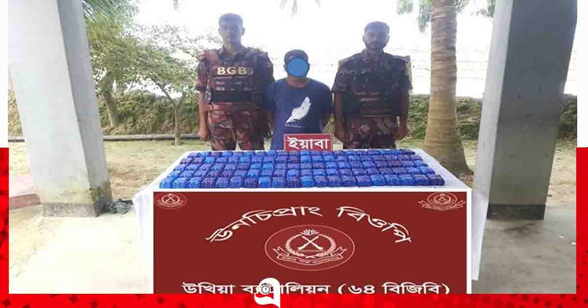 উখিয়ায় ২ লাখ ইয়াবাসহ মাদক কারবারি গ্রেপ্তার