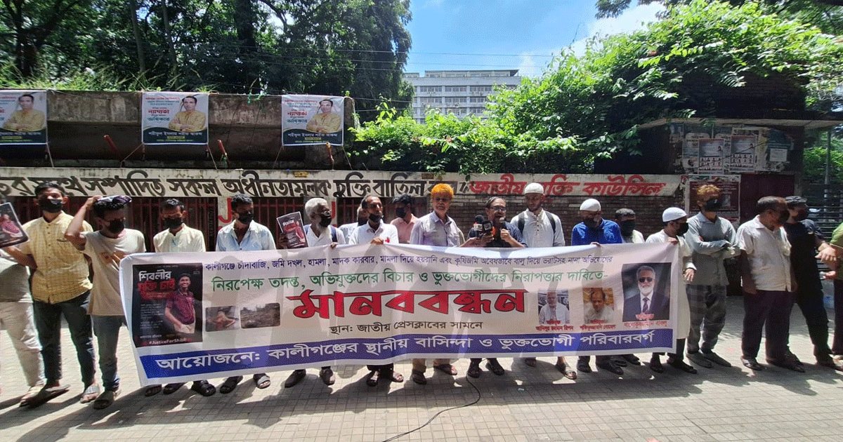 কালীগঞ্জে ‘দখল-চাঁদাবাজির’ অভিযোগ, প্রধানমন্ত্রীর হস্তক্ষেপ চাইলেন ভুক্তভোগীরা