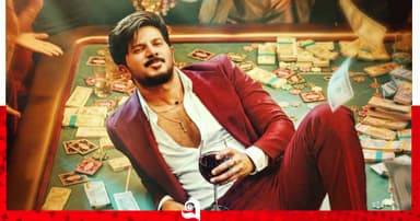 প্রকাশ্যে দুলকার সালমানের আই’ম গেমের ট্রেলার