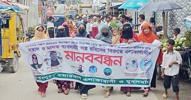 ফতুল্লায় মাদক-সন্ত্রাসের বিরুদ্ধে এলাকাবাসীর মানববন্ধন