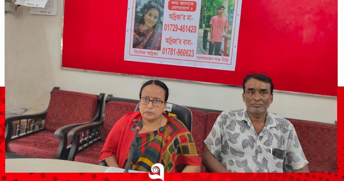 তিন মাসেও সন্ধান মেলেনি অদ্রিজার