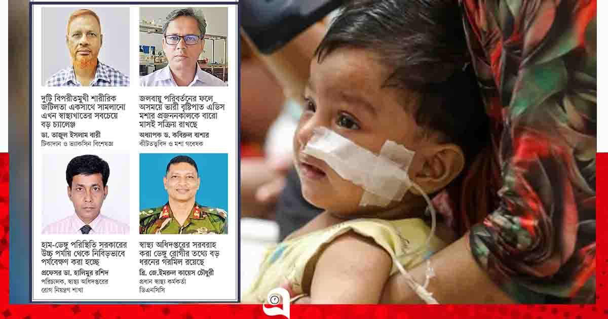 হামের হামলা, ডেঙ্গুতে ‘পঙ্গু’ স্বাস্থ্যসেবা
