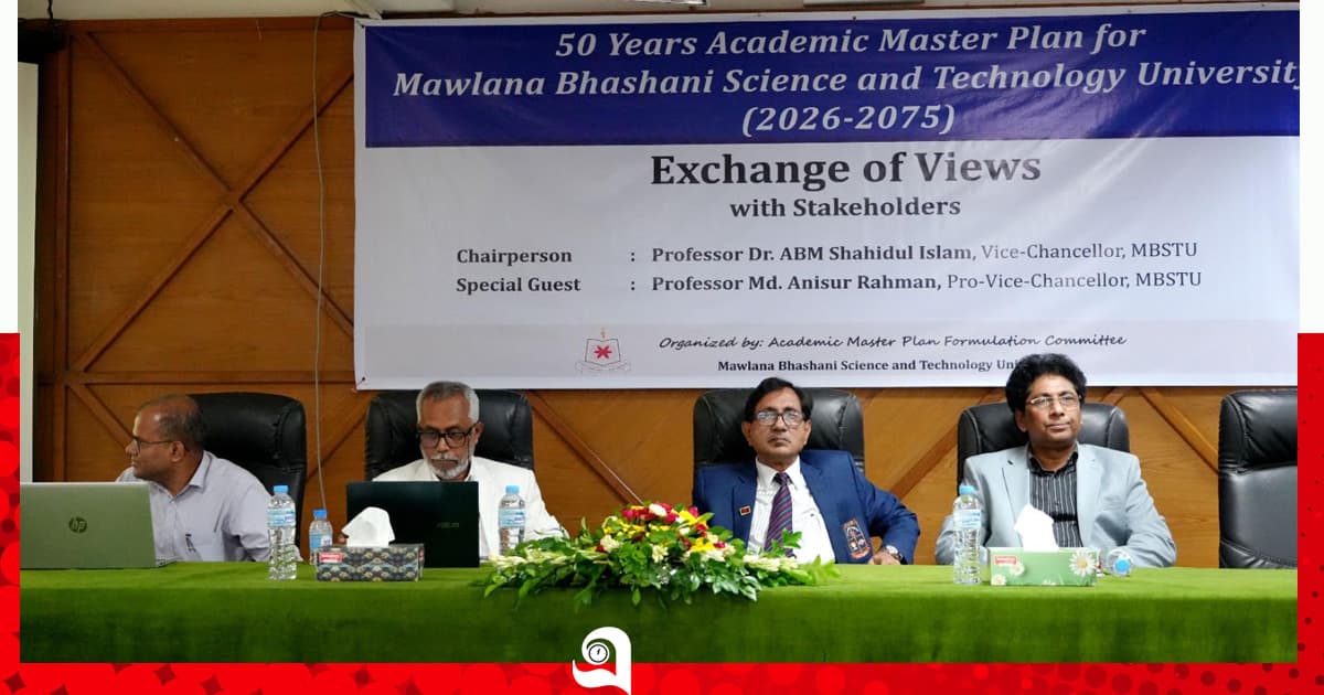মাভাবিপ্রবির একাডেমিক মাস্টার প্ল্যান প্রণয়নে মতবিনিময় সভা