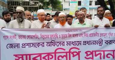 ঝালকাঠিতে ১১ দফা দাবিতে প্রধানমন্ত্রীর কাছে স্মারকলিপি