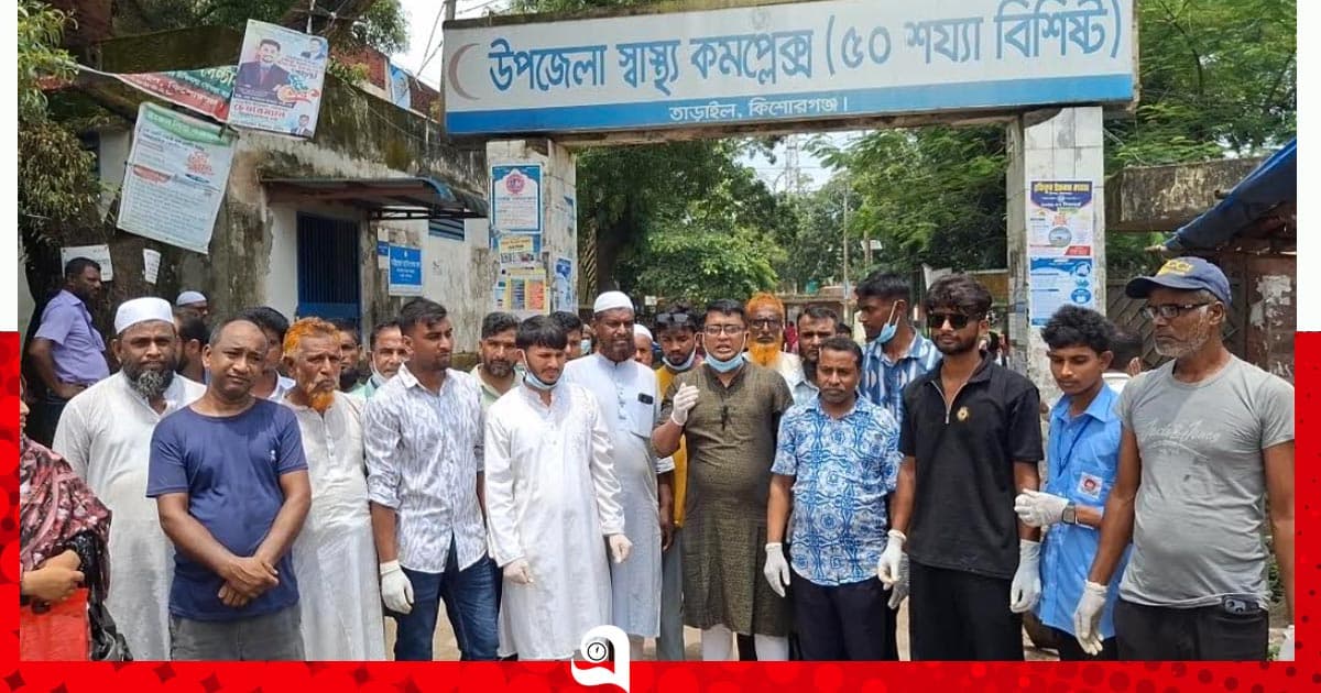 তাড়াইল উপজেলা স্বাস্থ্য কমপ্লেক্সে বিএনপির পরিচ্ছন্নতা অভিযান