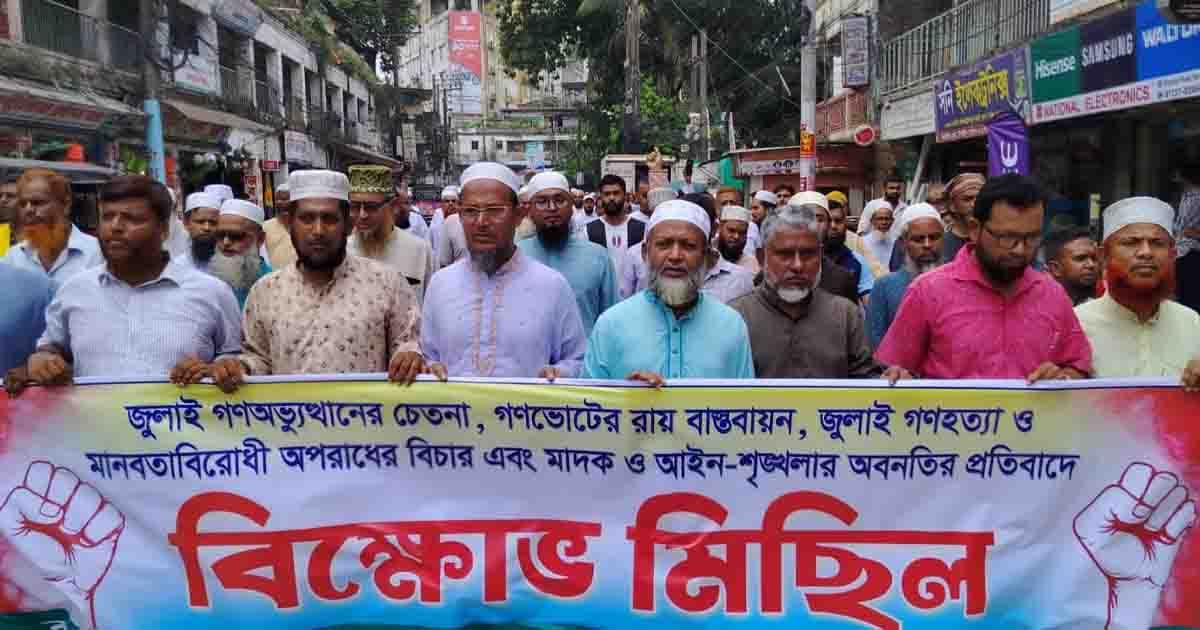 জুলাই সনদ বাস্তবায়নের দাবিতে টাঙ্গাইলে জামায়াতের বিক্ষোভ