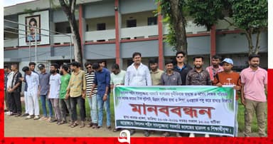 অধ্যক্ষকে অবরুদ্ধ করে ছাত্রদলের মানববন্ধন