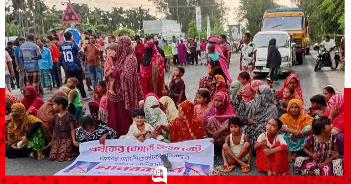 তেঁতুলিয়ায় শিশু ধর্ষণের অভিযোগে সড়ক অবরোধ ও বিক্ষোভ